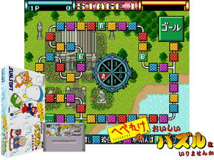 Hebereke no Oishii Puzzle - ha Irimasen ka (J) [f1+C] Cover